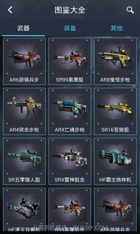 独立防线攻略助手截图3