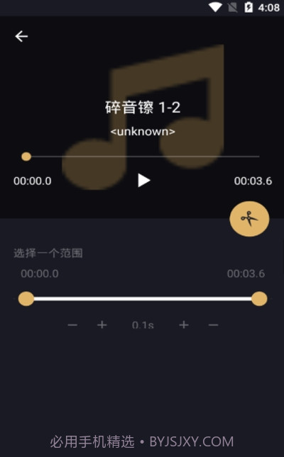 分割音乐截图2 分割音乐截图2
