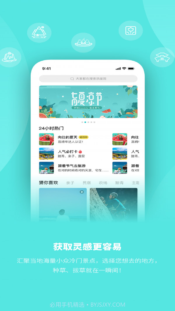 玩两天截图4