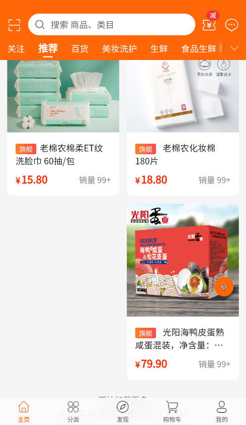 汇趣拼电商平台截图1