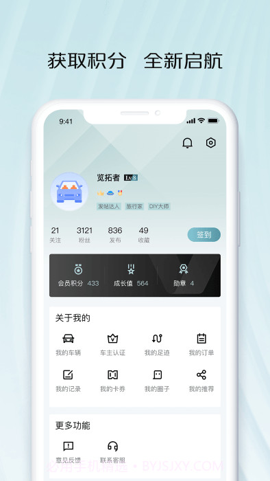 智慧车工坊截图5