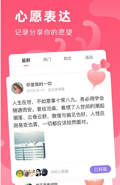 全民心愿单截图3 全民心愿单截图3