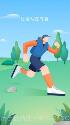 每刻计步截图2 每刻计步截图2