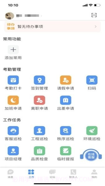 永绿cim截图1