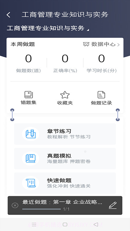糯米学堂截图3