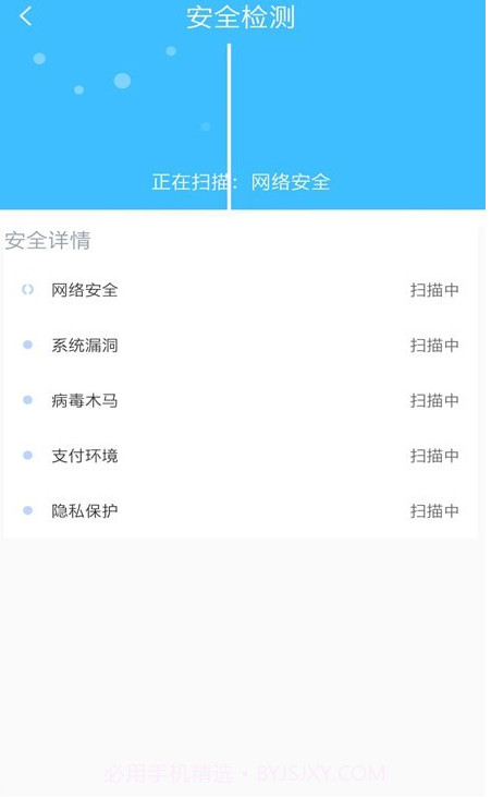手机清理全能王截图3
