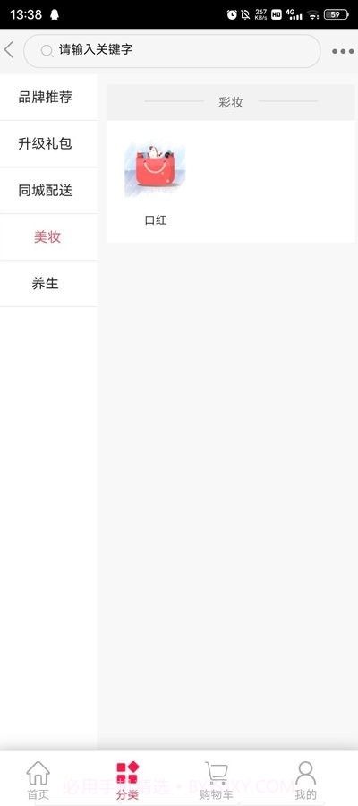 华盐商城截图3 华盐商城截图3