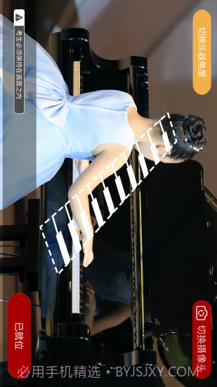 北京音协考级截图2 北京音协考级截图2