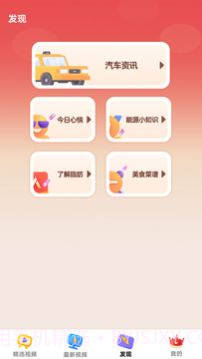 进宝视频截图2 进宝视频截图2
