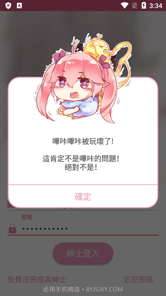 哔咔哔咔截图1 哔咔哔咔截图1