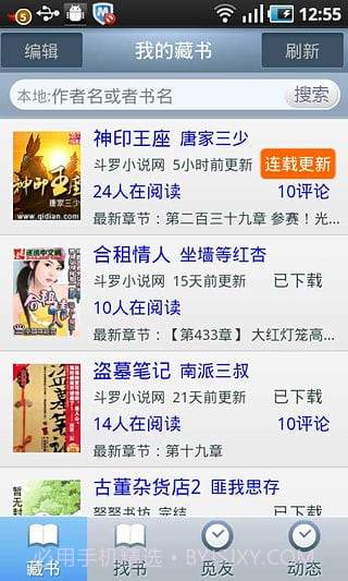 友阅截图1 友阅截图1