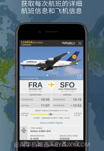 flightradar24中国版截图2 flightradar24中国版截图2