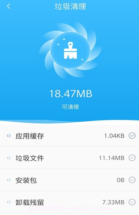 手机清理全能王截图2