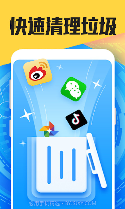 手机省电宝截图2 手机省电宝截图2