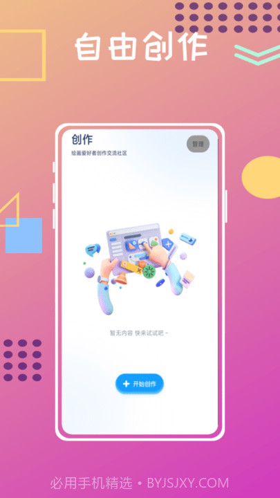 unicorn数字填色截图2