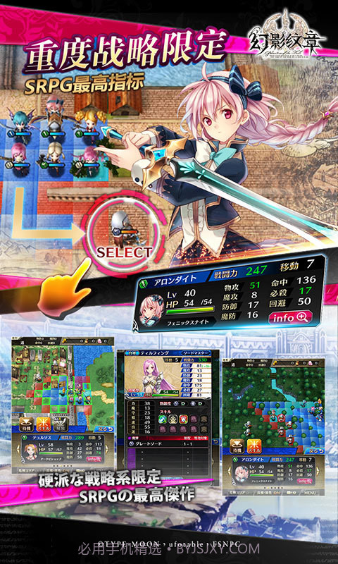 幻影纹章360版截图3