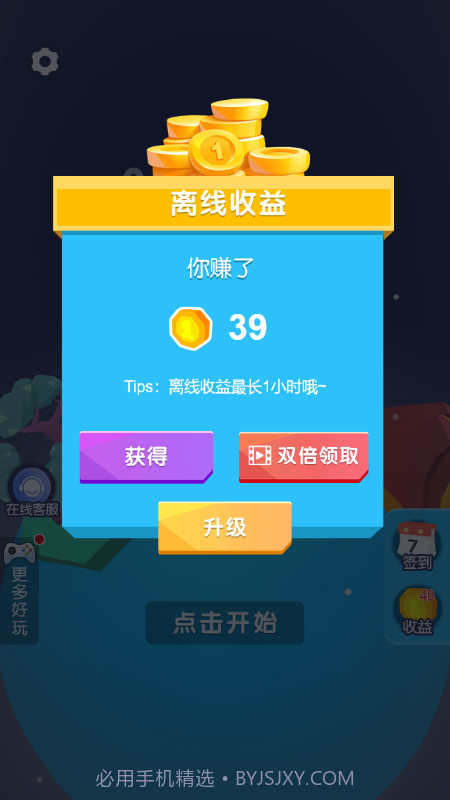 真实生存战截图3