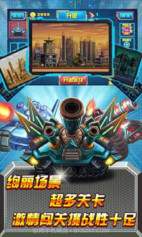 暴击坦克截图5 暴击坦克截图5