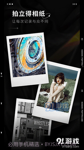 dazz相机免费版安卓截图4