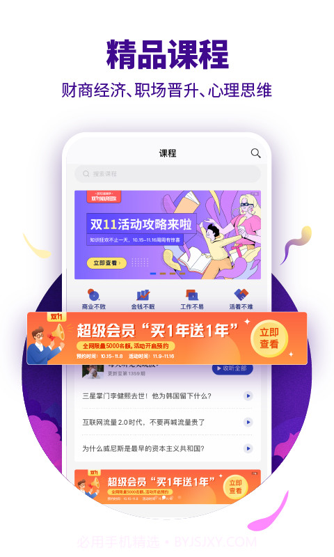 890新商学截图4 890新商学截图4