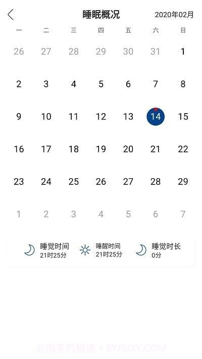 早睡眠截图4 早睡眠截图4