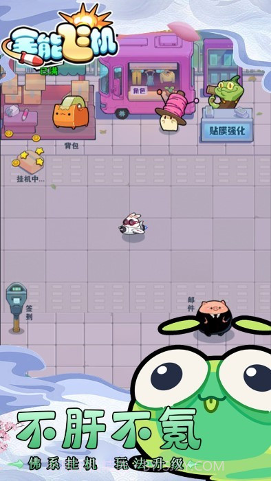 全能飞机修改版截图5