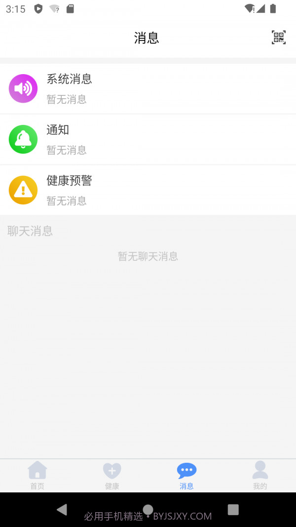 掌上健康截图2 掌上健康截图2