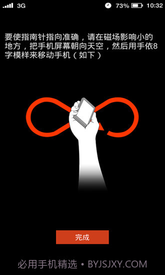 多多指南针手机版下载安装截图1