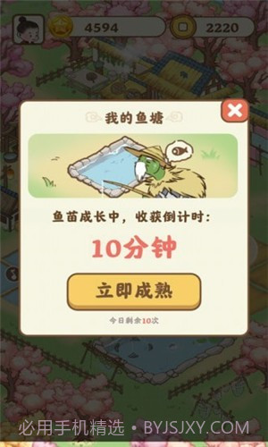 悠悠人生截图3 悠悠人生截图3