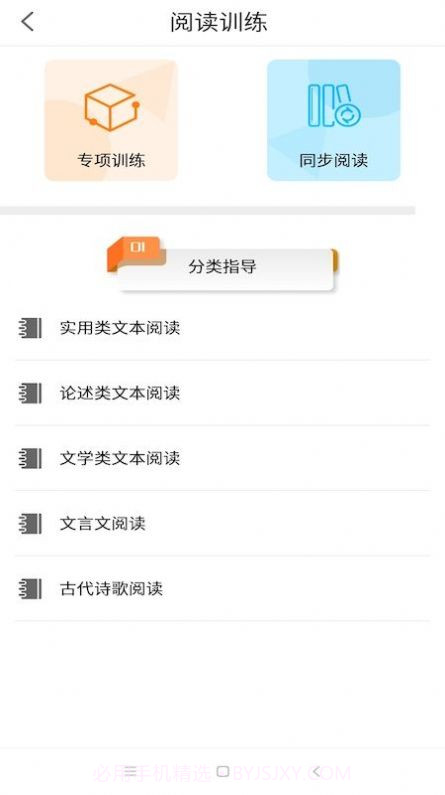 华乐思高中版截图4 华乐思高中版截图4