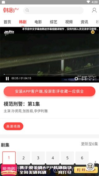 极客喵盒v2.3截图3