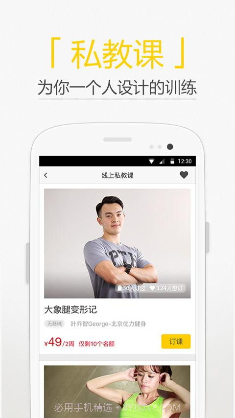 呼啦圈运动截图1 呼啦圈运动截图1