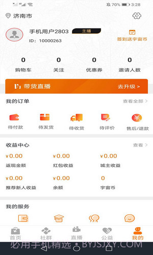 宇宙集市截图3 宇宙集市截图3