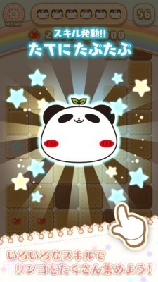 熊猫的尾巴截图4 熊猫的尾巴截图4