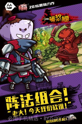 一桶浆糊官方截图2 一桶浆糊官方截图2