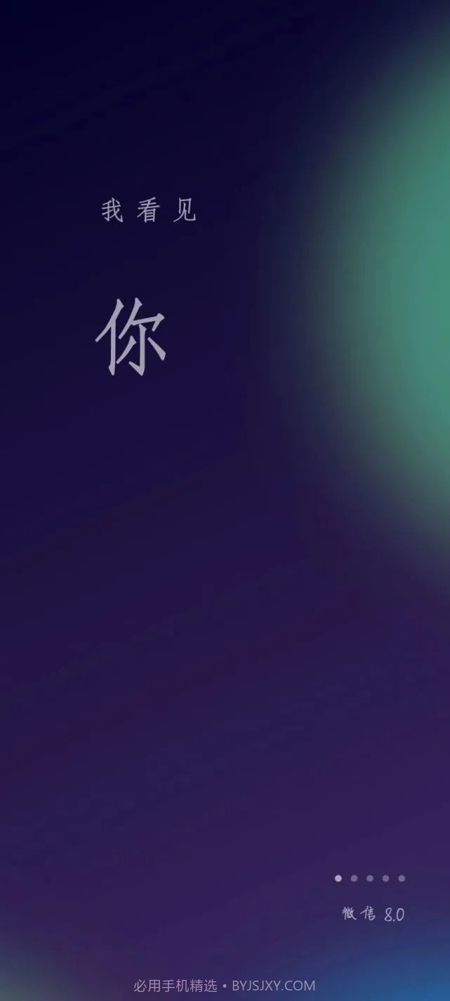 微信8.01版本截图3