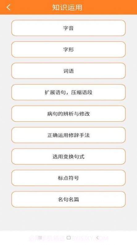 华乐思高中版截图1 华乐思高中版截图1