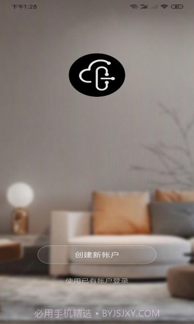 凡态智能（智能锁）专业截图1