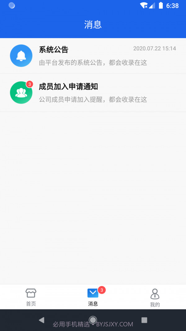 叩叩来了截图1 叩叩来了截图1