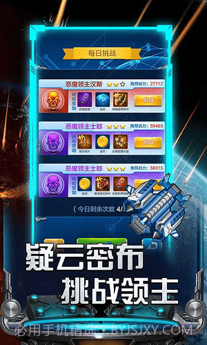 绝地飞机王者截图3