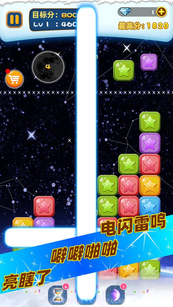 单机星星消消乐截图3 单机星星消消乐截图3