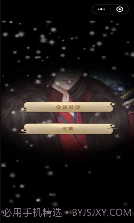 山有扶苏截图2 山有扶苏截图2