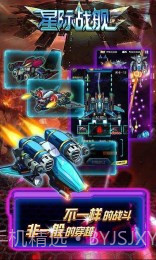 星际战舰2015截图3 星际战舰2015截图3