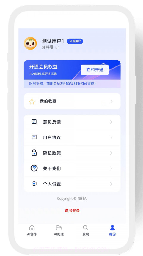 知料截图4 知料截图4