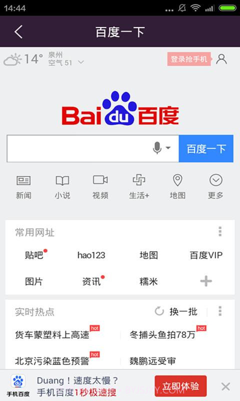 爱思助手截图4 爱思助手截图4