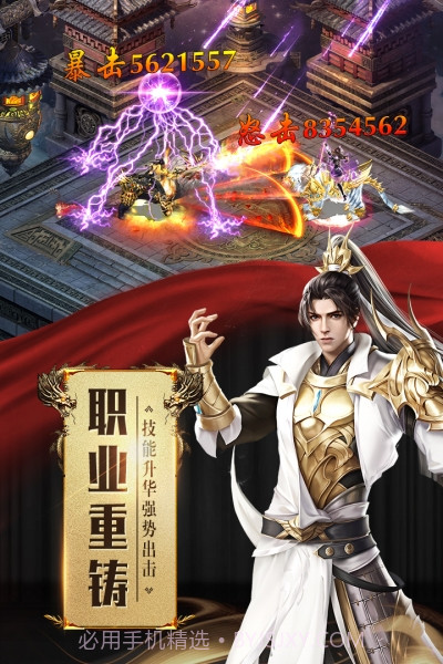 征途2手游巨人版截图4