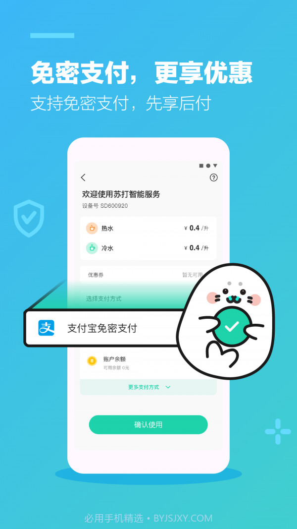 苏打校园截图1 苏打校园截图1
