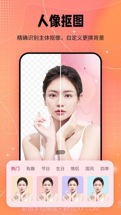 妙图截图2 妙图截图2