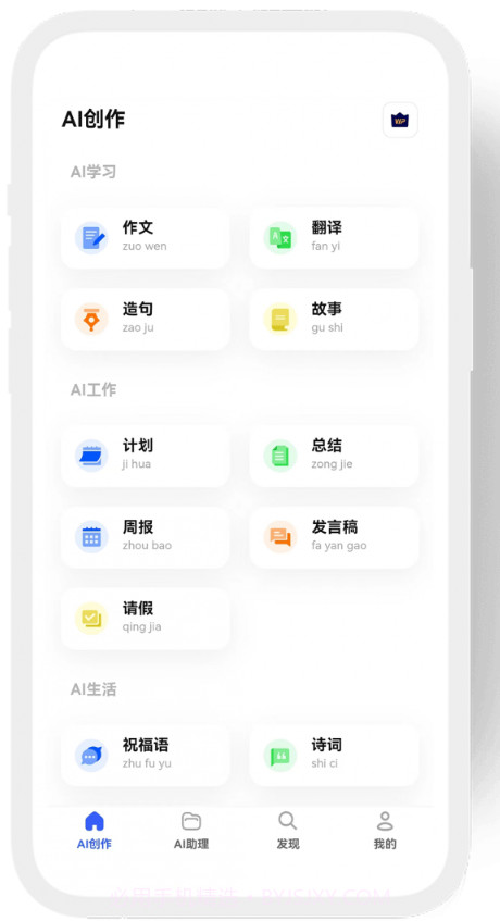 知料截图3 知料截图3