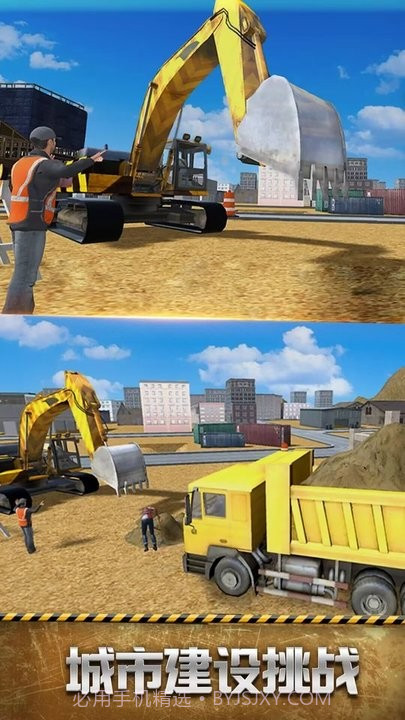 模拟建筑车辆中文版截图3